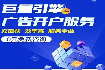 案例分享：百度SEM助力中小企业快速崛起